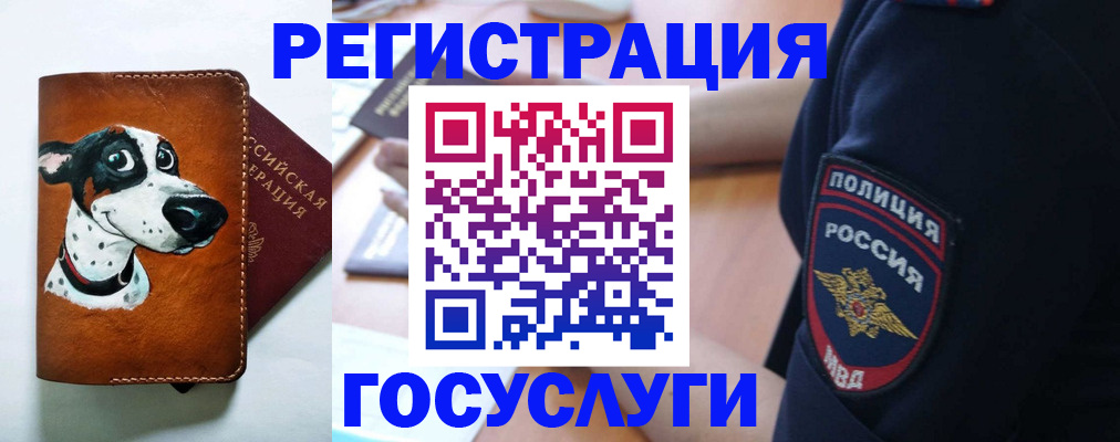 временная регистрация в квартире в Богородицке